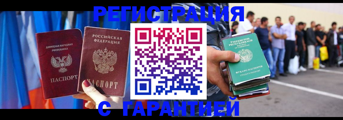 прописка иностранных граждан в Моздоке