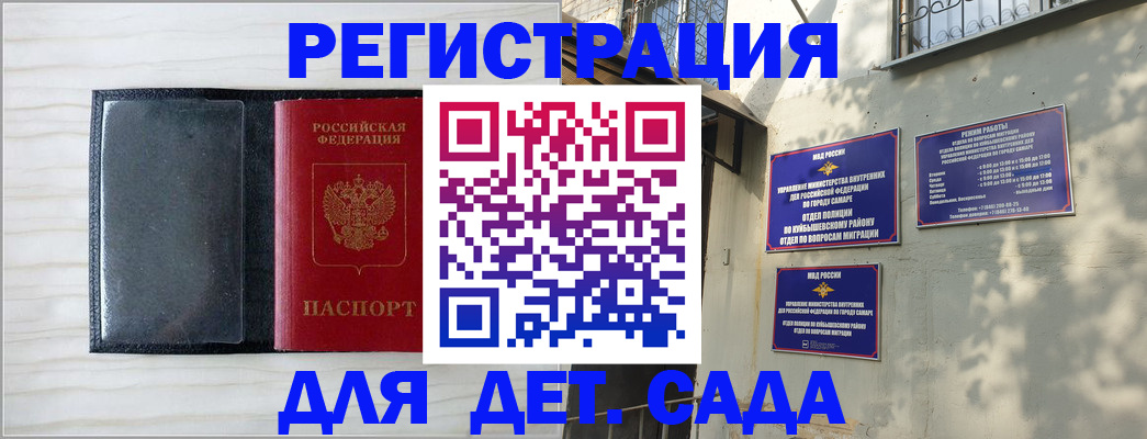прописка регистрация в Моздоке
