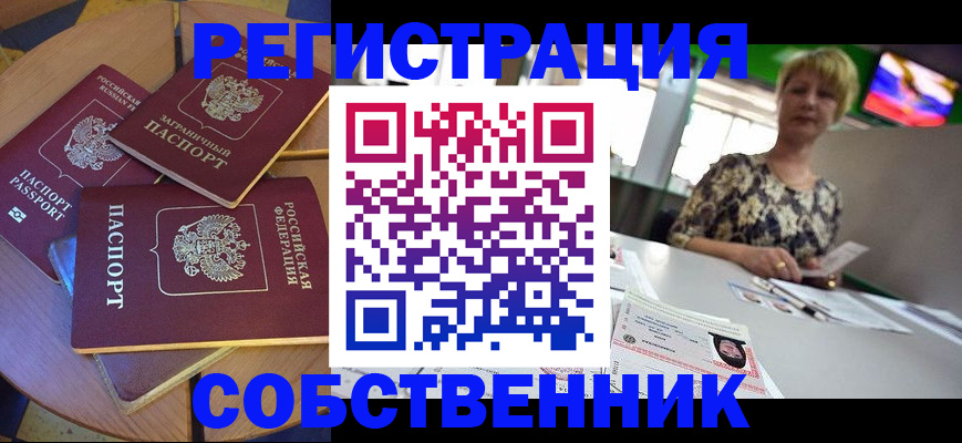 временная регистрация 2025 в Моздоке