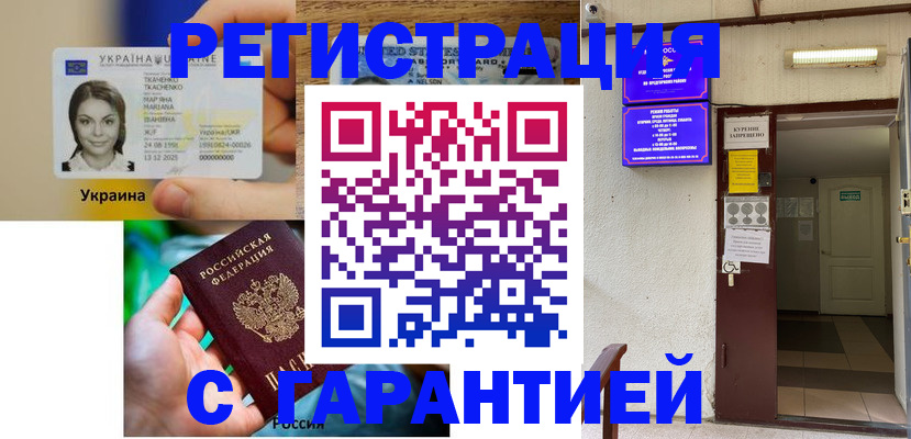 где прописаться в Моздоке